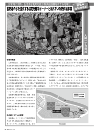 蓄熱槽の水を提供する協定を建物オーナーと結んでいる熱供給事業