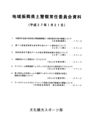 報告事項（PDF：1046KB）