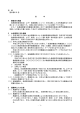 - 1 - 別 紙 答申第68号 答 申 1 審査会の結論 島根県教育委員会（以下