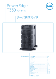 PowerEdge T330