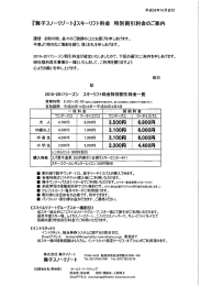 割引券は