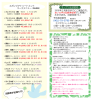 オープン記念価格 2016 年2月末日までにご来店の方。 赤い文字の回数