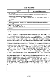 研究・調査報告書