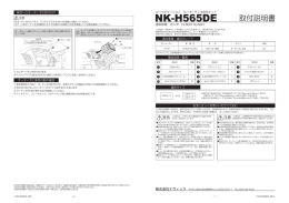 NK-H565DE