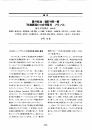 先進諸国の社会保障6 フランス - 国立社会保障・人口問題研究所