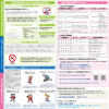 自転車・スポーツ・医療(PDF形式, 1.07MB)