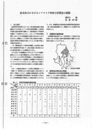 姶良地方におけるメアサスギ林林分収穫表の調整