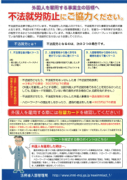 外軍敗を雇用或る事業主の皆・・キ義へ