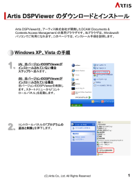 Windows XP、Vista の手順