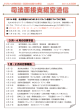 3 月・4 月の行事予定 1 月・2 月の行事報告