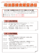 司法面接支援室通信 司法と福祉