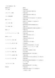 261-8515 千葉県千葉市美浜区中瀬 1-5-1