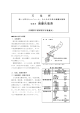 渡慶次集落（PDF：128KB）