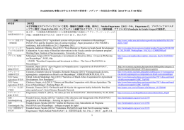 資料2（PDF：468KB）