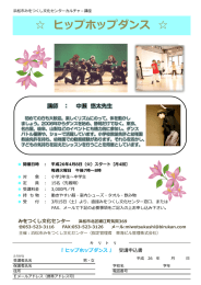 ヒップホップダンス