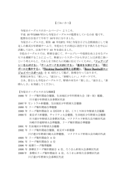 【ごあいさつ】 寺尾台イーグルスのホームページへ ようこそ。 平成 10 年