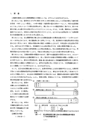 工場排水規制における魚類指標導入の背景としては, 以下のような点が