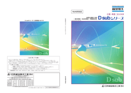 圧着型