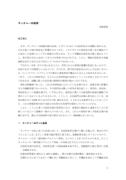 サッチャーの政策