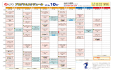 2016年10月以降のスケジュールはこちらからご覧いただけます。