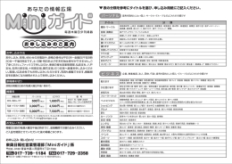 あなたの情報広場