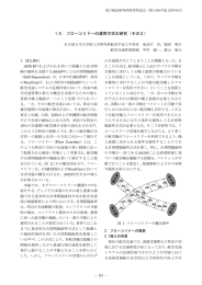 講演概要