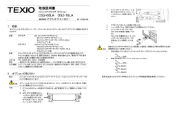 DCS-9700用 ロジックアナライザモジュール(DS2