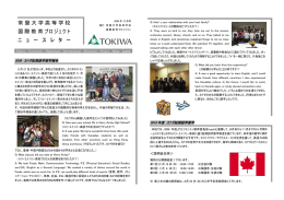 2009 年 12 月号 - 常磐大学・常磐短期大学