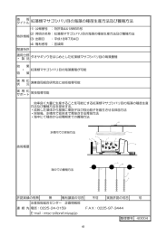 紅藻類マサゴシバリ目の海藻の種苗生産方法及び養殖方法