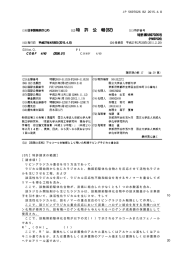 特許第5697026号 - J