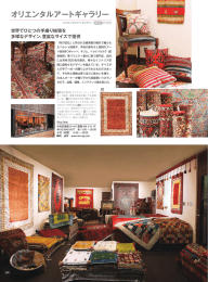 オリエンタルアートギャラリー