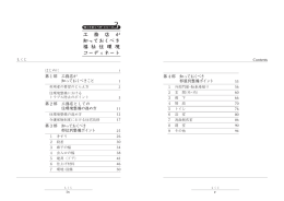 立ち読みはこちらから！ （PDF版）