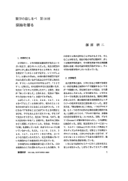 ー- 子供のころ 小学校の ー 、 2年の担任は藤田洋子先生