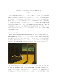 デ・キリコ、ハンマースホイ、ホッパー：絵画の思い出 小嶋祥三 この三人は