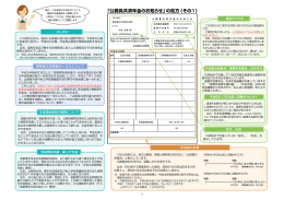 こちら - 地方職員共済組合