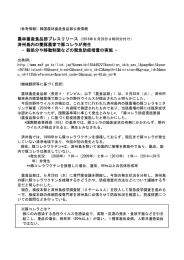 韓国農林畜産食品部プレスリリース（PDF：111KB）