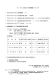 マージン率などの情報について 許可番号 派40−060049 注1