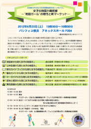 `女子の地図力最前線 一・地図カール`の感性と新マーケッ トー