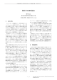 顔文字の原形抽出