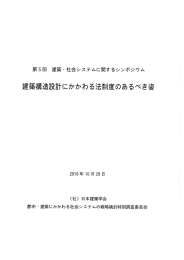 にかかわる法制度のあるべき姿