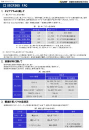 FAQ - 日鐵住金建材株式会社