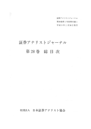 1990年 第28巻年間総目次