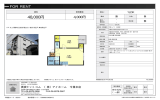 平和ハイツ 3B号室 大阪市生野区中川西[マンション(居住用) 3階 1LDK