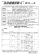 秋の巡回健康診断 - 宇都宮商工会議所