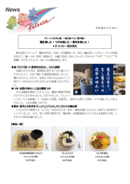 つゆを楽しむ！具材を楽しむ！