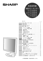 取扱説明書 - シャープ