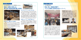 導入事例3,4 - 福島工業株式会社 ホーム