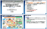 防災・減災機能の強化に資する 府省庁連携防災情報共有システムの
