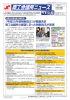 商工会議所ニュース 各地商工会議所