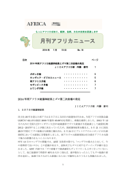 2014年7月15日 No.16（PDF）